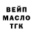 ТГК вейп ermek bolatbay