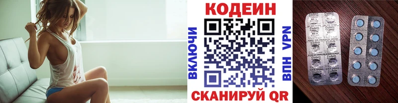 Codein Purple Drank  цены   Циолковский 