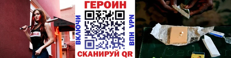ГЕРОИН белый  что такое   Циолковский 