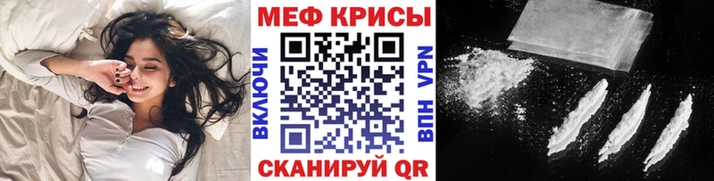 МЯУ-МЯУ mephedrone  Циолковский 