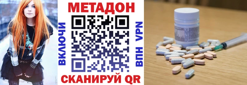 МЕТАДОН кристалл Циолковский