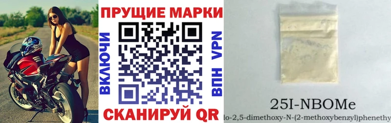 цены   Циолковский  Марки 25I-NBOMe 1,5мг 